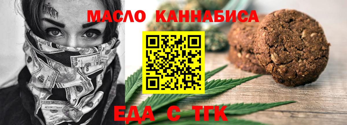 Cannafood конопля  Вход с VPN  Советск 