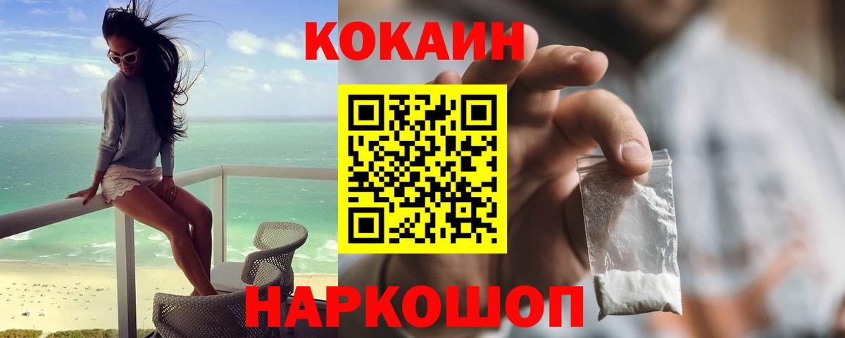 Кокаин Боливия Советск