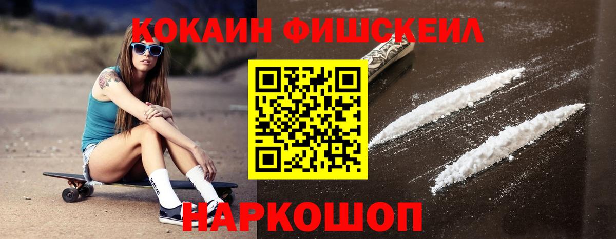 Советск  Cocaine Колумбийский  купить  сайты  Вход с VPN  Cocaine Fish Scale  Кокаин 