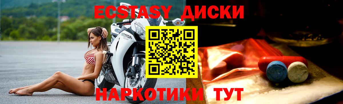 ЭКСТАЗИ 99% Советск