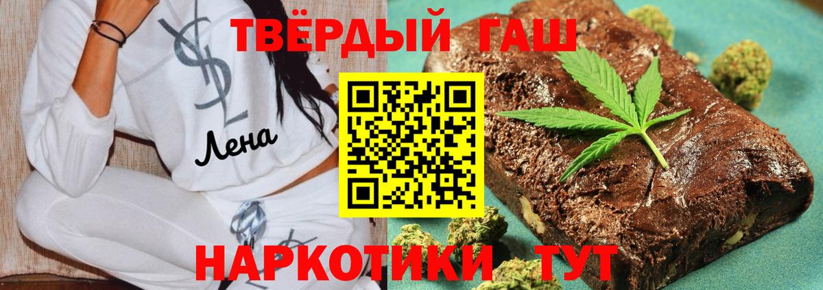 ГАШ хэш Советск