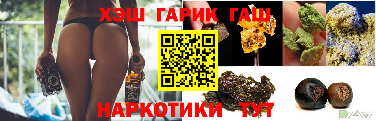 Советск  Гашиш  Гашиш VHQ  Вход с VPN  ГАШ Cannabis 
