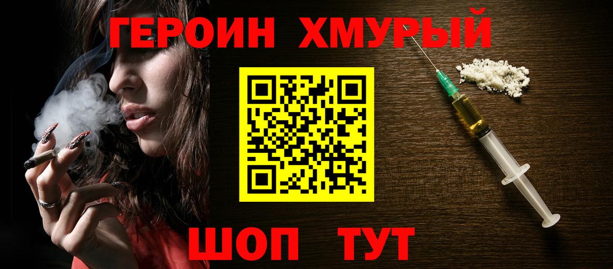 ГЕРОИН Афган Советск