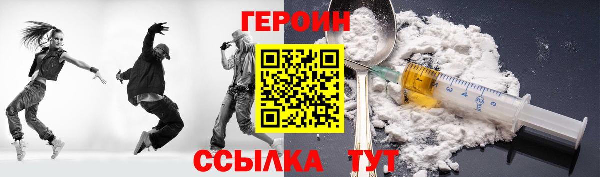 Героин Афган  ГЕРОИН  Советск  Вход с VPN 