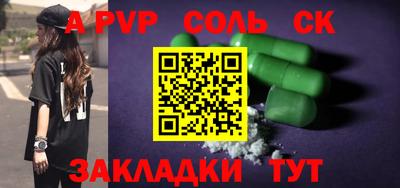 ALPHA PVP Моздок