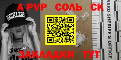 ALPHA PVP Моздок