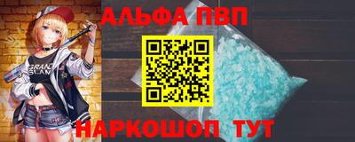 ALPHA PVP Моздок