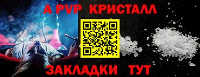 ALPHA PVP Моздок