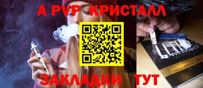 ALPHA PVP Моздок