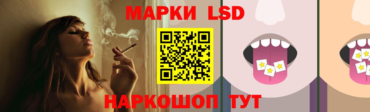 LSD-25 экстази кислота Советск