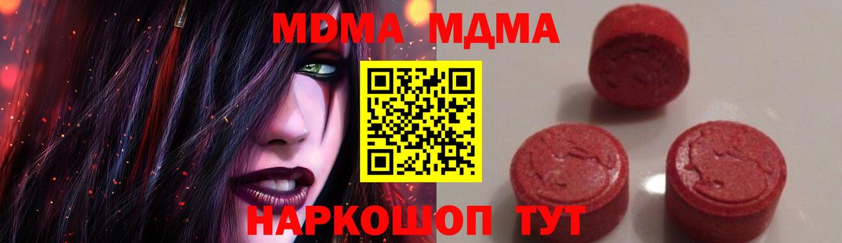 МДМА  Вход с VPN  Советск  MDMA кристаллы  МДМА кристаллы 