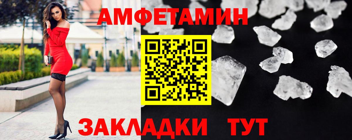 Метамфетамин кристалл  Вход с VPN  МЕТАМФЕТАМИН  Советск 