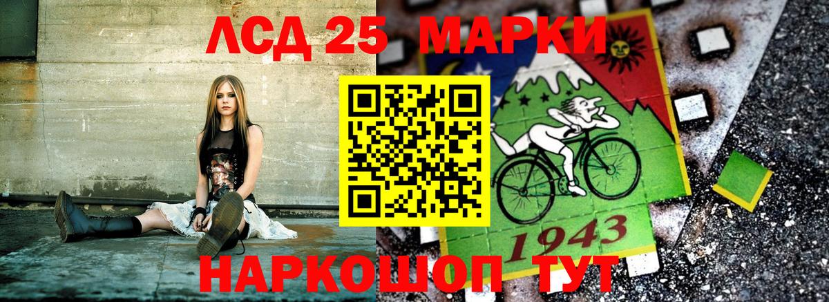 закладка  Наркотические марки  Советск  Наркотические марки 1500мкг  Вход с VPN  Наркотические марки 1500мкг 