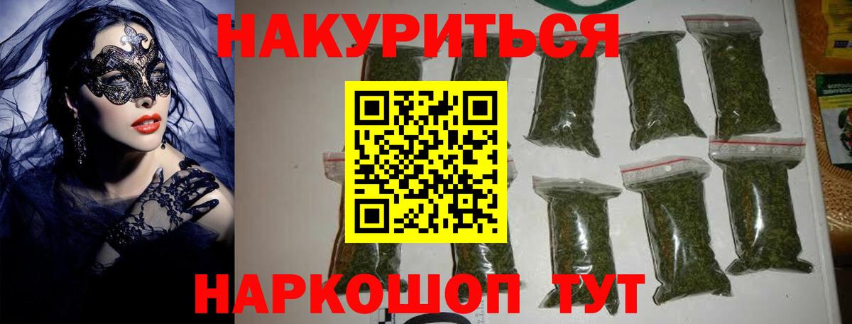 Конопля AK-47  Вход с VPN  Бошки Шишки марихуана  Марихуана план  Советск 